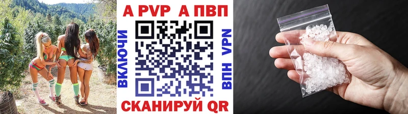 Купить  Туймазы  A PVP Crystall 