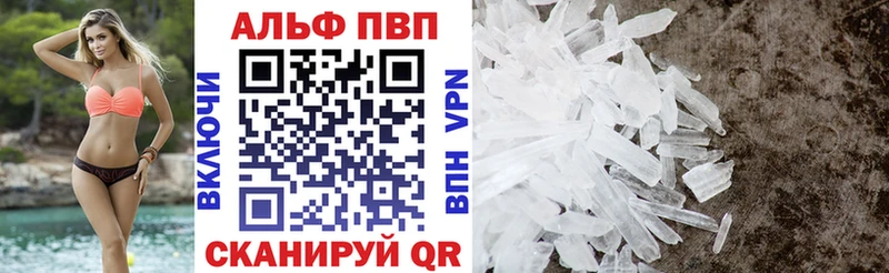 A-PVP Crystall Туймазы