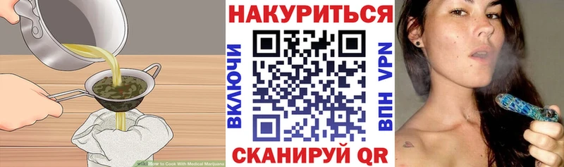 Купить Туймазы Cannafood марихуана