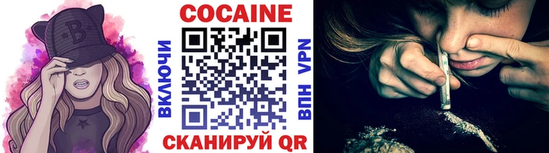 Cocaine Fish Scale  Купить где  Туймазы 