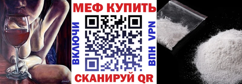 Купить где  Туймазы  Мефедрон mephedrone 